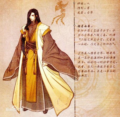 古剑奇谭欧阳少恭怎么打