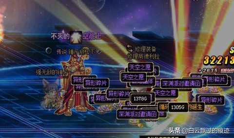 dnf裂缝能爆什么