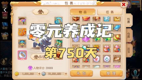 网易梦幻西游怎么充值