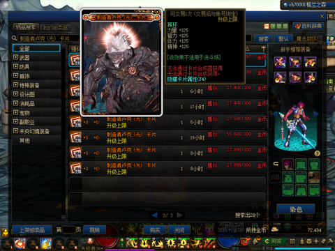 dnf卢克副本什么奖励[图2]