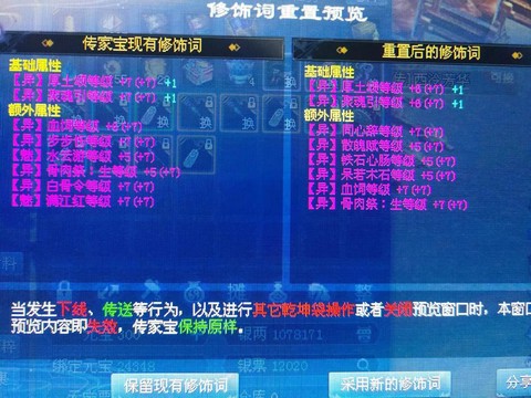 倩女幽魂好友度怎么刷