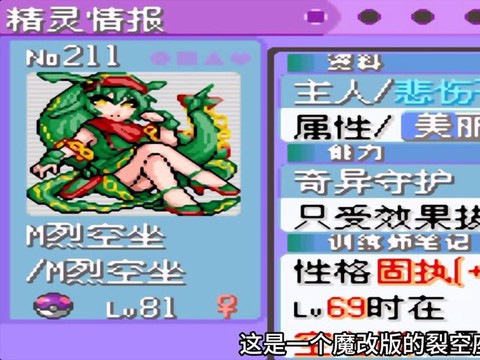 口袋妖怪z神怎么获得