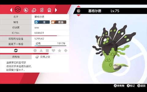 口袋妖怪z神怎么获得[图2]