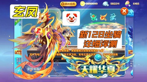 天天酷跑什么坐骑绝版