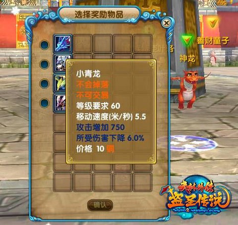 武林外传铜矿怎么获得