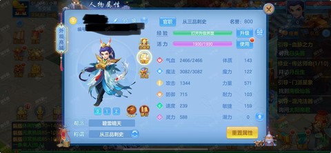 神武怎么养天宫孩子