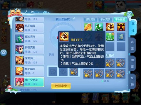 神武怎么养天宫孩子[图1]