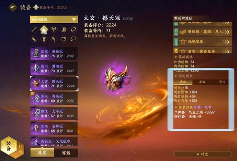 九阴真经怎么刷太玄[图1]