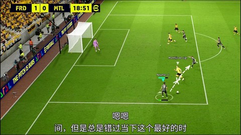 实况足球10怎么抢球