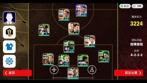 实况足球10怎么抢球[图1]