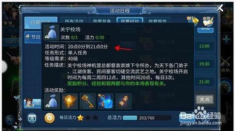 倩女幽魂2修为有什么用