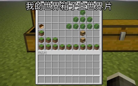 我的世界怎么搬箱子[图2]