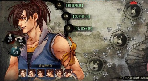 侠客风云传如何觉醒