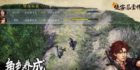 侠客风云传如何觉醒[图1]