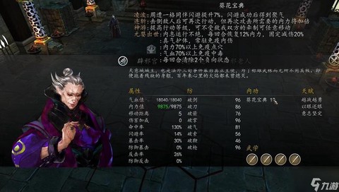 侠客风云传如何觉醒[图2]