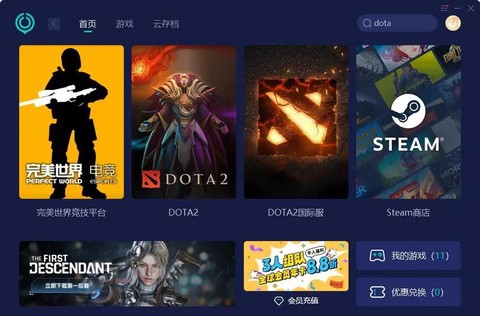 dota2怎么进入