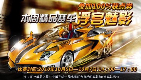 qq飞车浮宫魅影怎么样