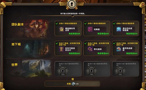 魔兽世界e服怎么进[图2]