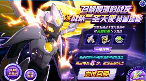 赛尔号怎么打勇气号