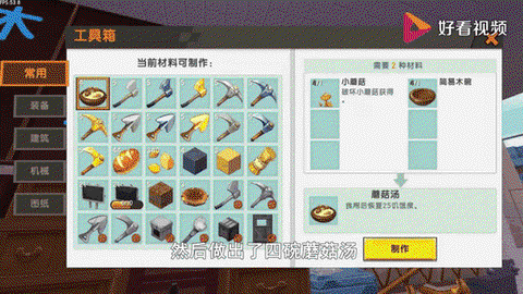 迷你世界碗怎么使用