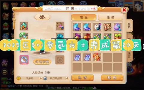 梦幻西游怎么强化打造[图2]