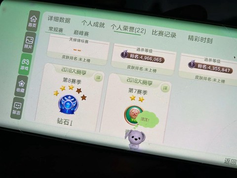 球球大作战怎么盗回[图2]