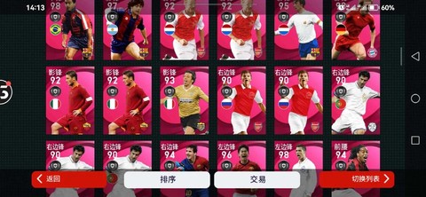 实况足球国足怎么抽[图1]