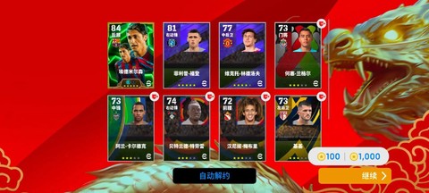 实况足球国足怎么抽[图2]