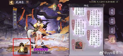 阴阳师怎么提高亲密度[图1]