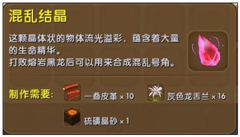 迷你世界混乱之石怎么[图1]