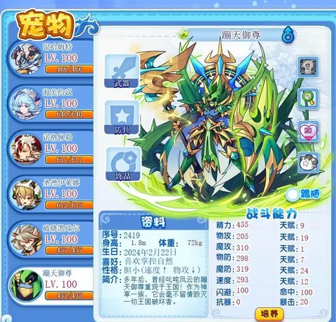 洛克王国蹦神怎么打[图1]