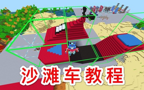 迷你世界怎么做走的车[图2]