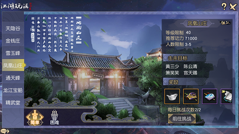 九阴真经怎么得官银