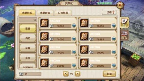 九阴真经怎么得官银[图2]