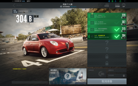 极品飞车ol怎么开始