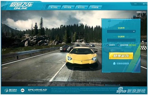 极品飞车ol怎么开始[图1]