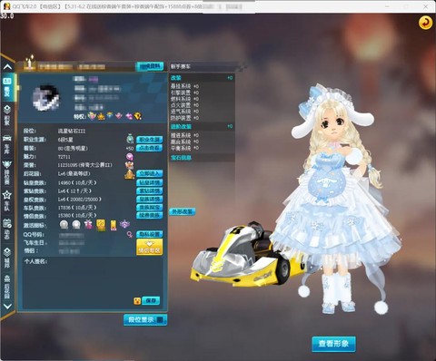 qq飞车怎么开通紫钻