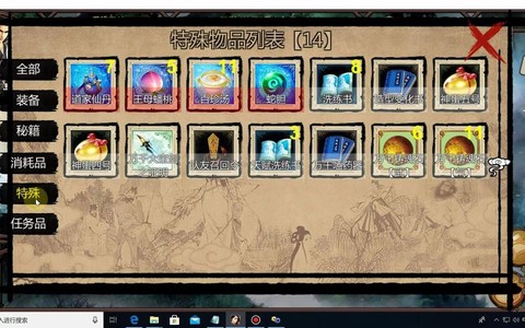 金庸群侠传技能怎么升级[图1]