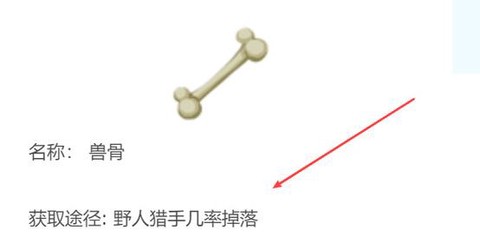 迷你世界骨头怎么合成[图1]