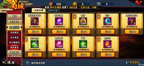 火影ol如何暴涨战力[图2]