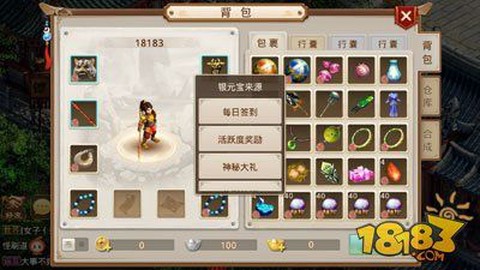 问道手游问羽怎么获得