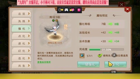 问道手游问羽怎么获得[图1]