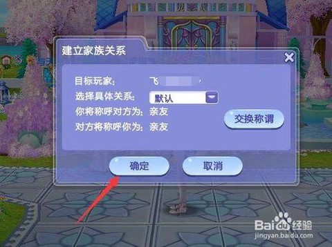 qq炫舞怎么添加好友[图1]