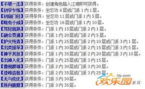 九阴真经怎么看九阴志[图2]