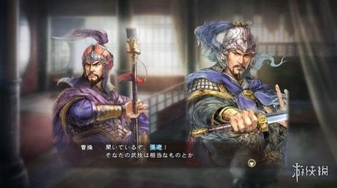 三国志13武名委托怎么接