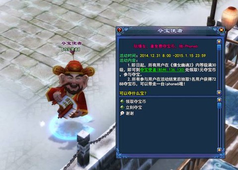 倩女幽魂夺宝怎么玩