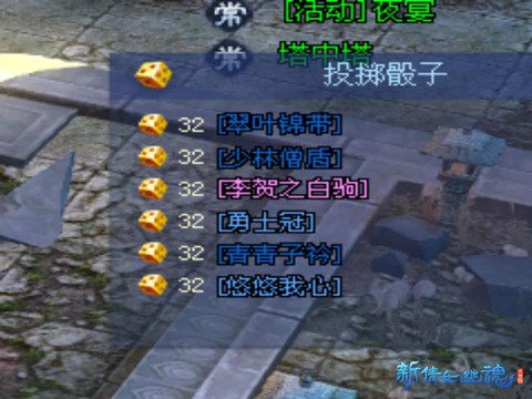 倩女幽魂夺宝怎么玩[图1]