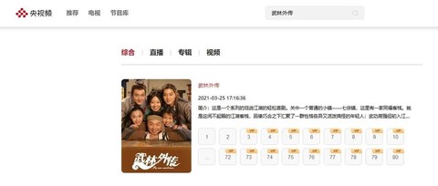 武林外传为什么禁播[图2]