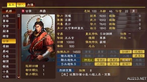 三国志13怎么当刺客