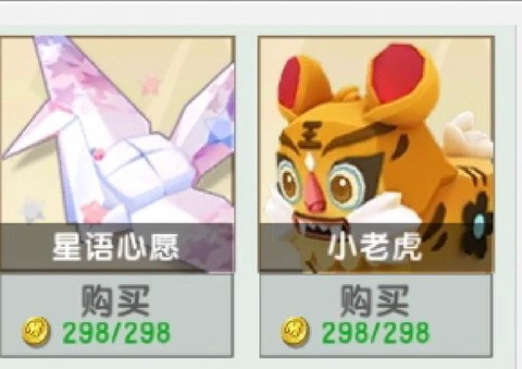 迷你世界怎么买坐骑[图2]